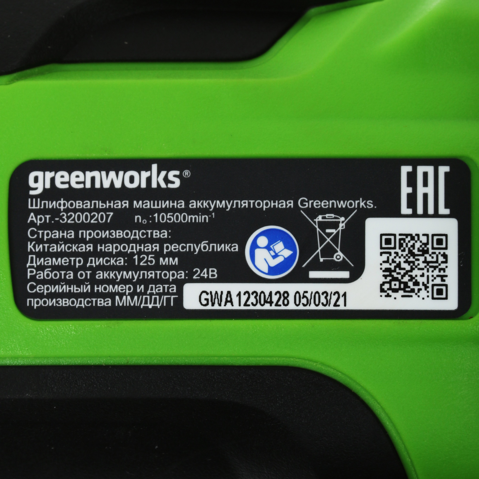 Углошлифовальная машина (УШМ) Greenworks GD24AG 24V 5346973 STDN-0043103 - Вид №5