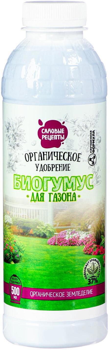 91082824 Органическое удобрение Биогумус для газонов Садовые рецепты 0.5 л STLM-0475021 ЗЕЛЕНОЕ СЕЧЕНИЕ