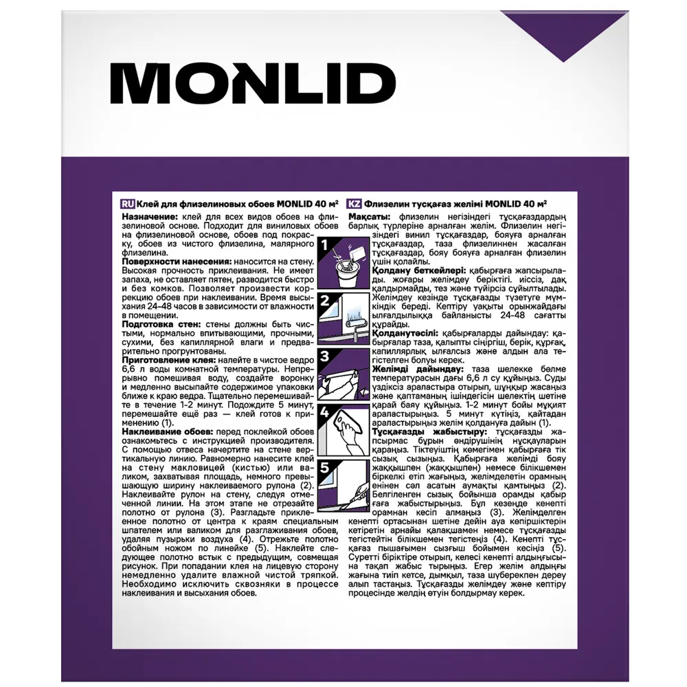Клей для флизелиновых и виниловых обоев MONLID 40 м² STLM-2156481 - Вид №1