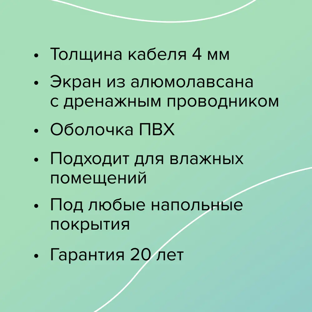 Нагревательный мат для тёплого пола Caleo Easymat 2.4 м2 336 Вт STLM-2014676 - Вид №11