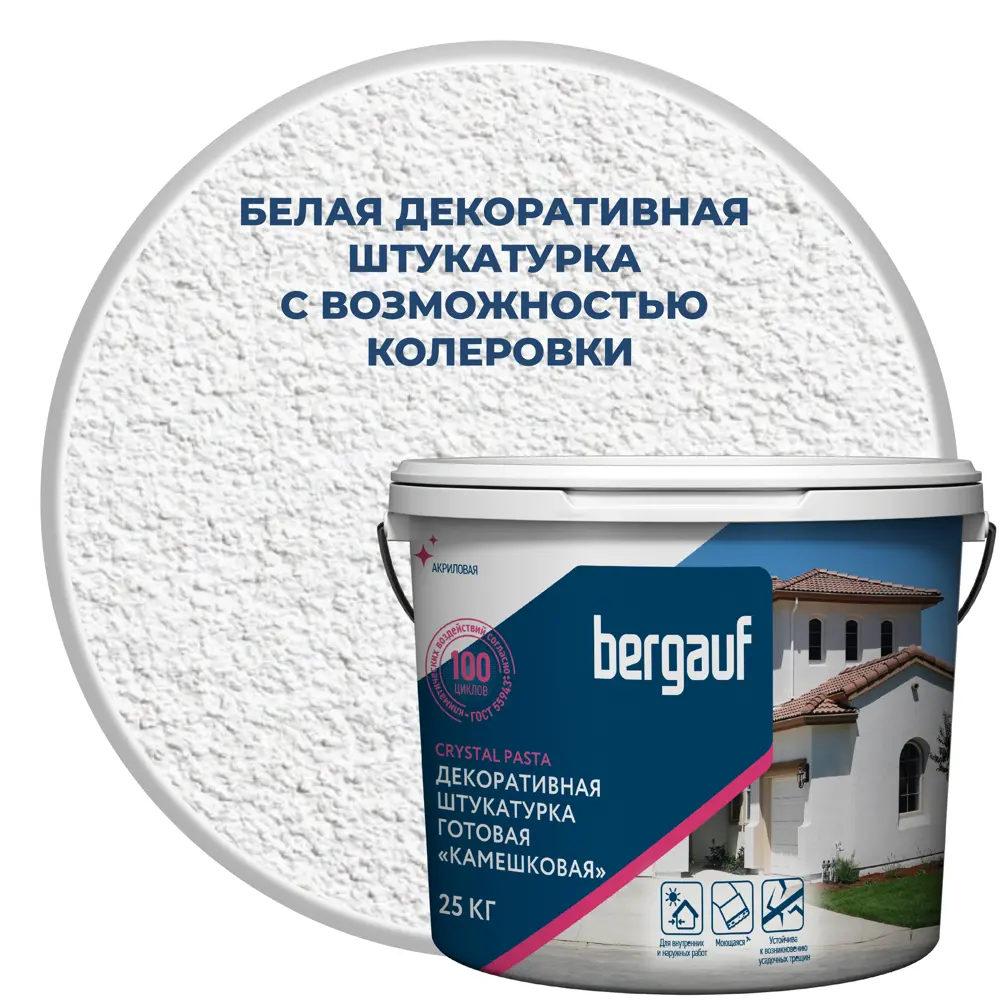BERGAUF Crystal Pasta — декоративная камешковая штукатурка 83398568 STLM-1017317