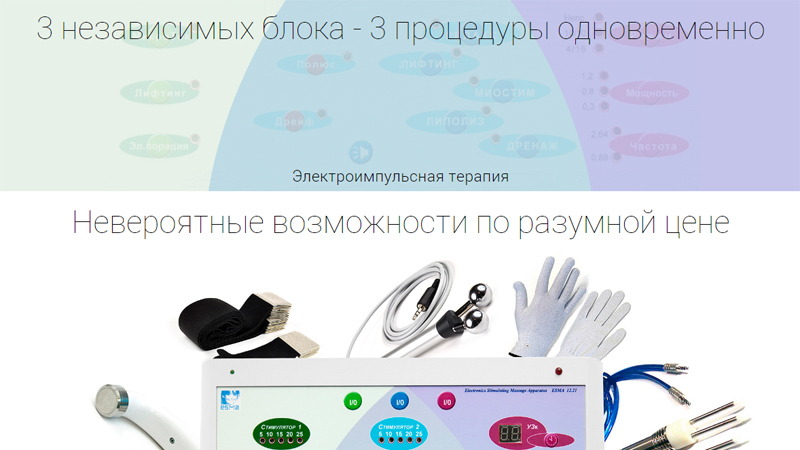 Косметологический комплекс ЭСМА 12.21 Галант Santreyd MED-166 - Вид №1