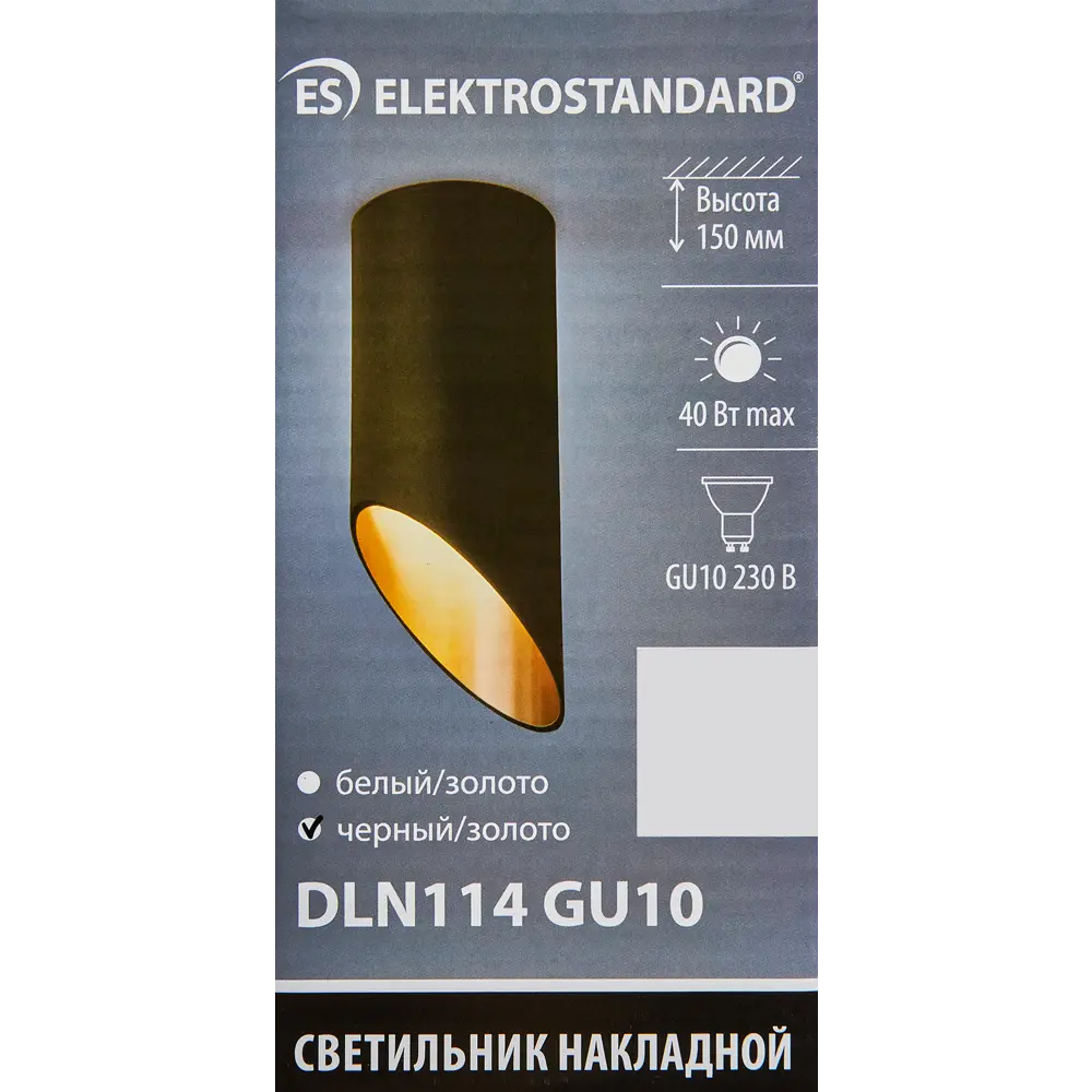 Elektrostandard DLN114 - элегантный накладной светильник в черно-золотом исполнении 82809616 STLM-0036417 - Вид №7