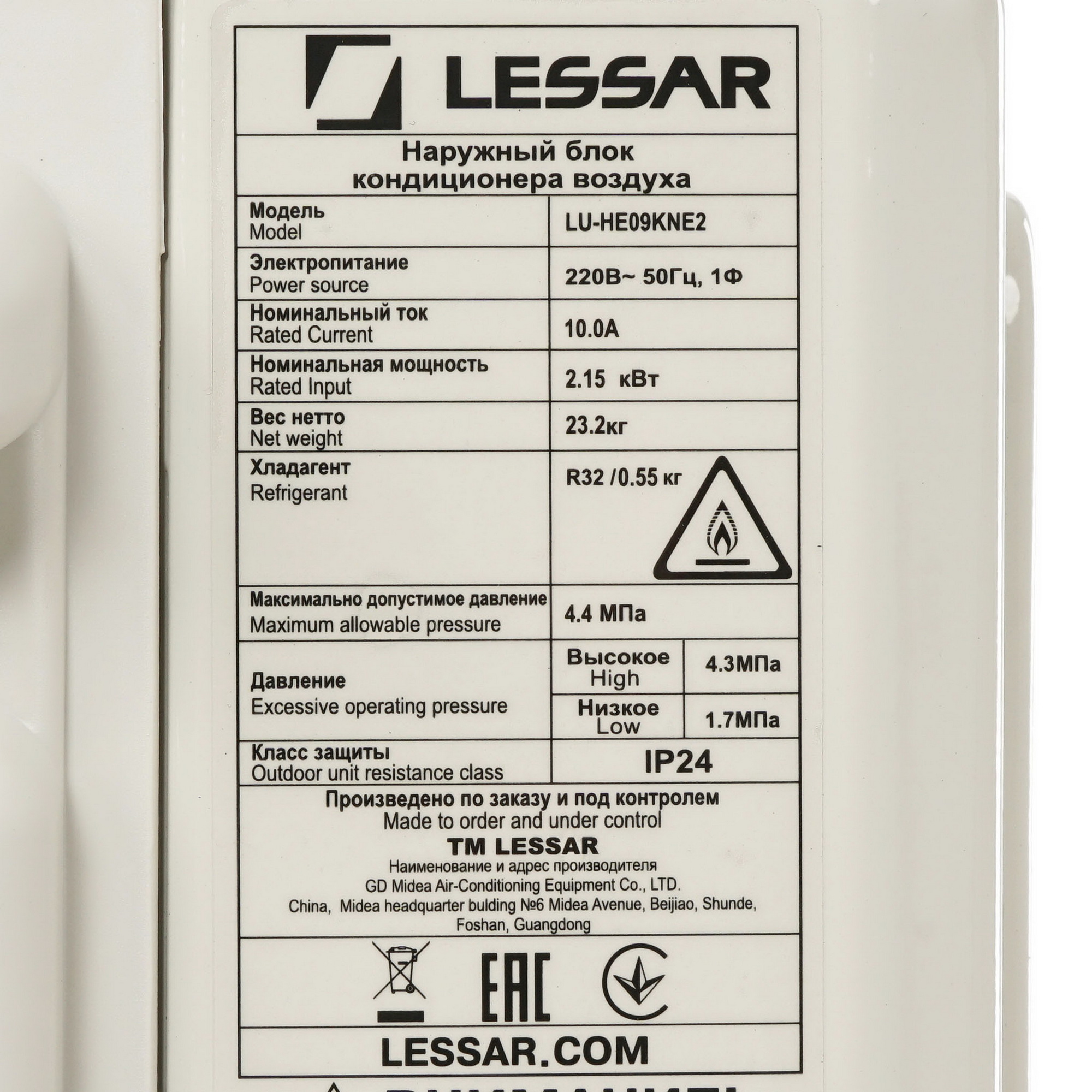 9986602 Кондиционер настенный сплит-система Lessar LS-HE09KNE2/LU-HE09KNE2 серебристый STDN-0103844 - Вид №7