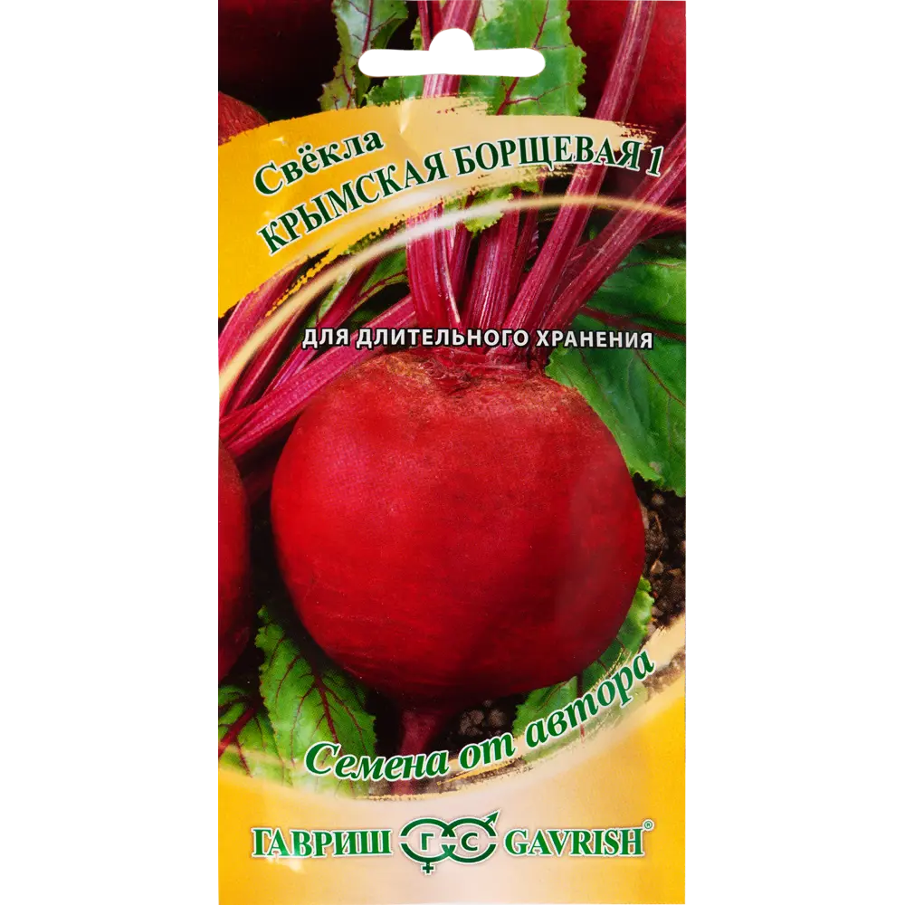 Семена Свекла Крымская Борщевая 3.0 г. 82097783 STLM-2169110 ГАВРИШ 