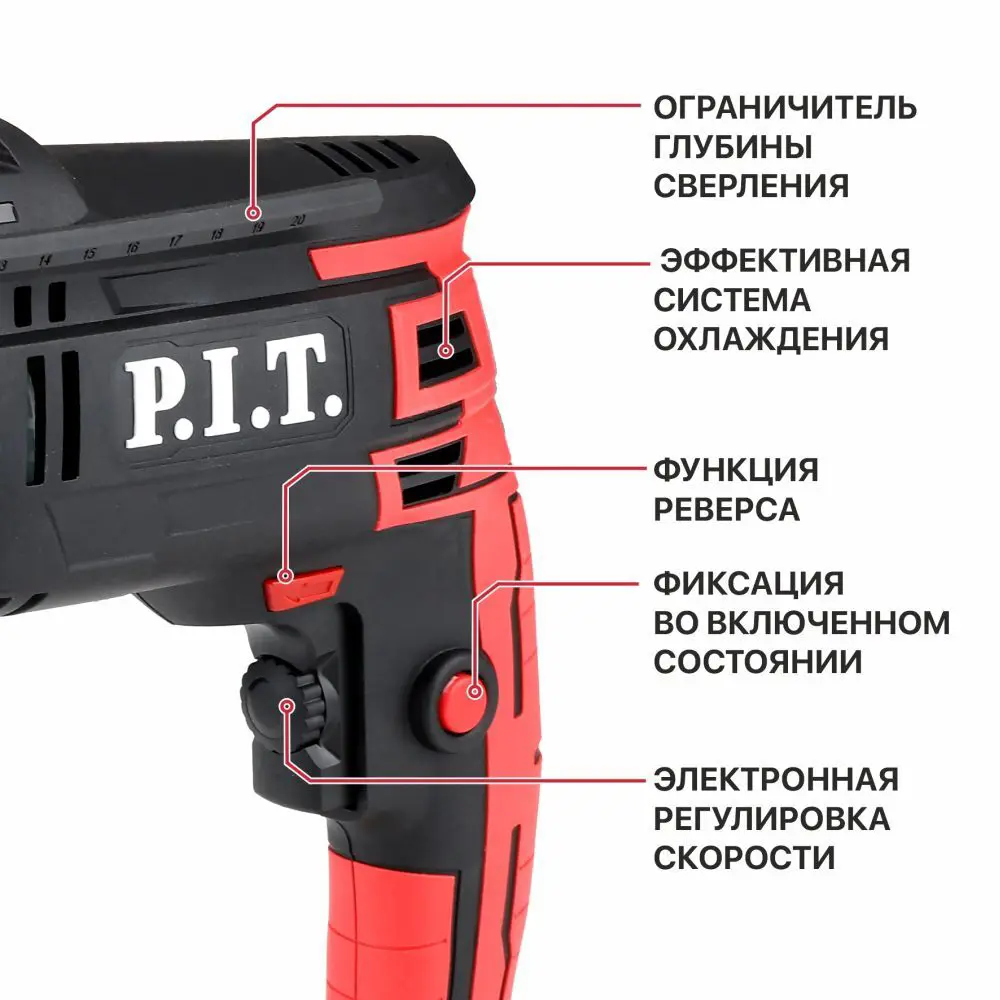 Дрель сетевая ударная P.I.T. LPSB13-C2, 650Вт STLM-2187742 - Вид №4
