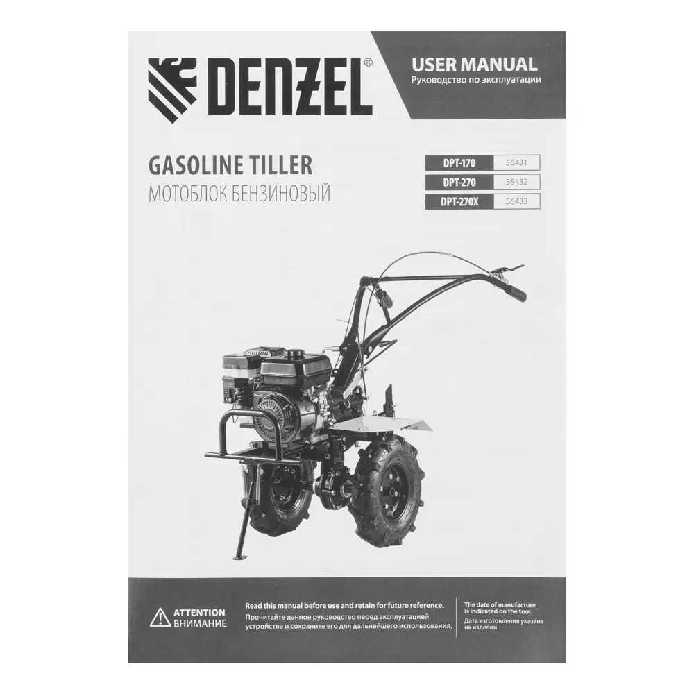 Мотоблок бензиновый Denzel DPT-270X 7 л. с STLM-2147673 - Вид №7