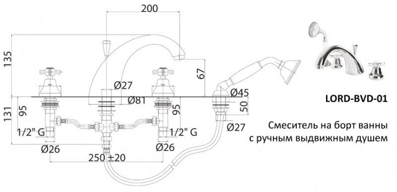 Смеситель на борт ванны с ручным выдвижным душем CEZARES LORD-BVD-01-M - Вид №1