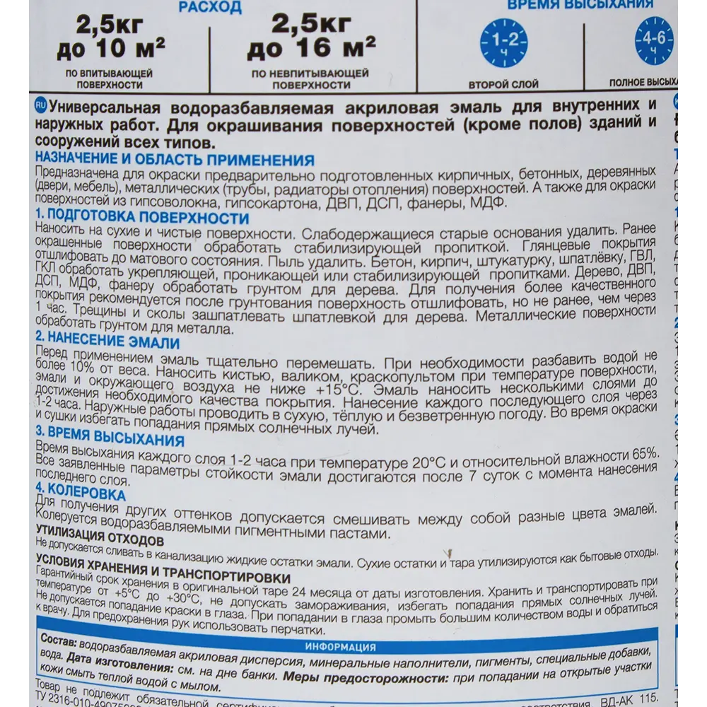 Эмаль универсальная Luxens 2.5 кг персиковый STLM-2038806 - Вид №2