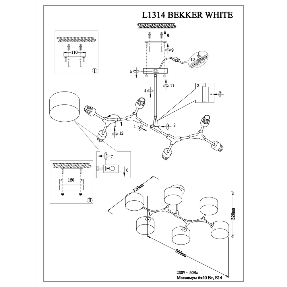 Люстра на штанге Lamplandia Bekker White L1314, 6 ламп, 20 м², цвет белый STLM-2074290 - Вид №12