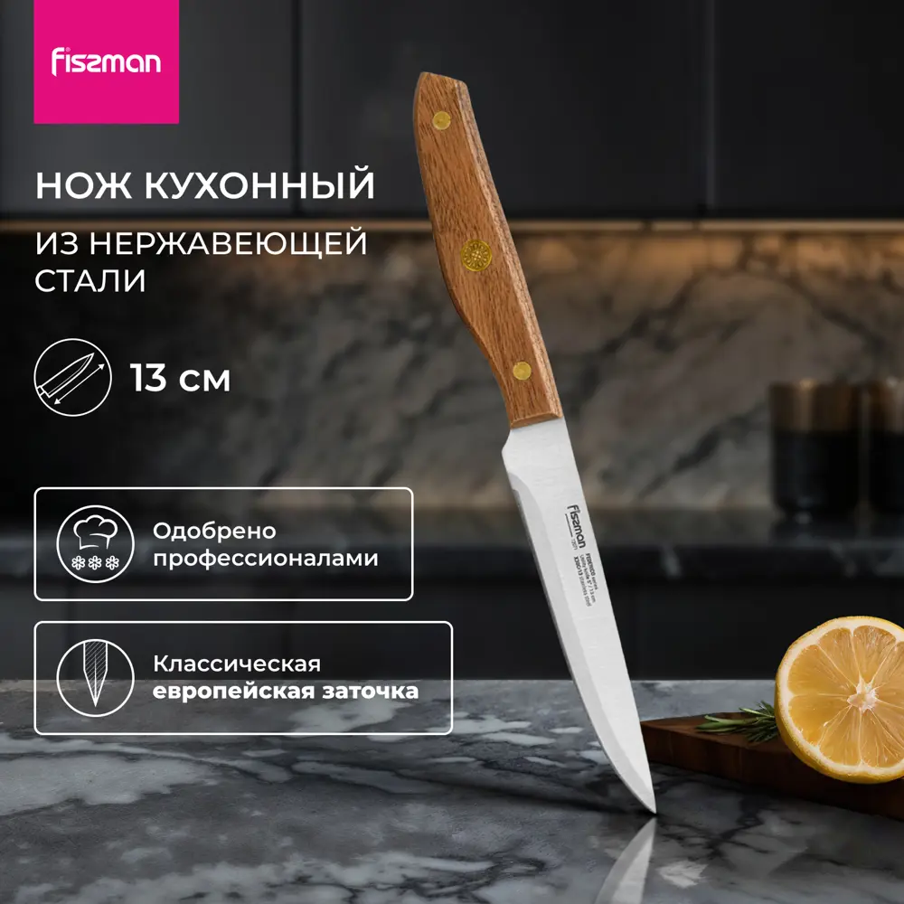 91690429 Нож универсальный Federico Fissman 13 см цвет бронза STLM-0866496