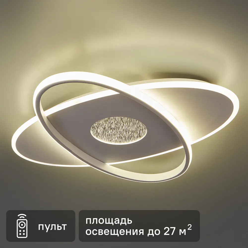 Люстра потолочная светодиодная Оскар 88 Вт LED 220 В с пультом управления 88673944 STLM-2111232 DE CITY 