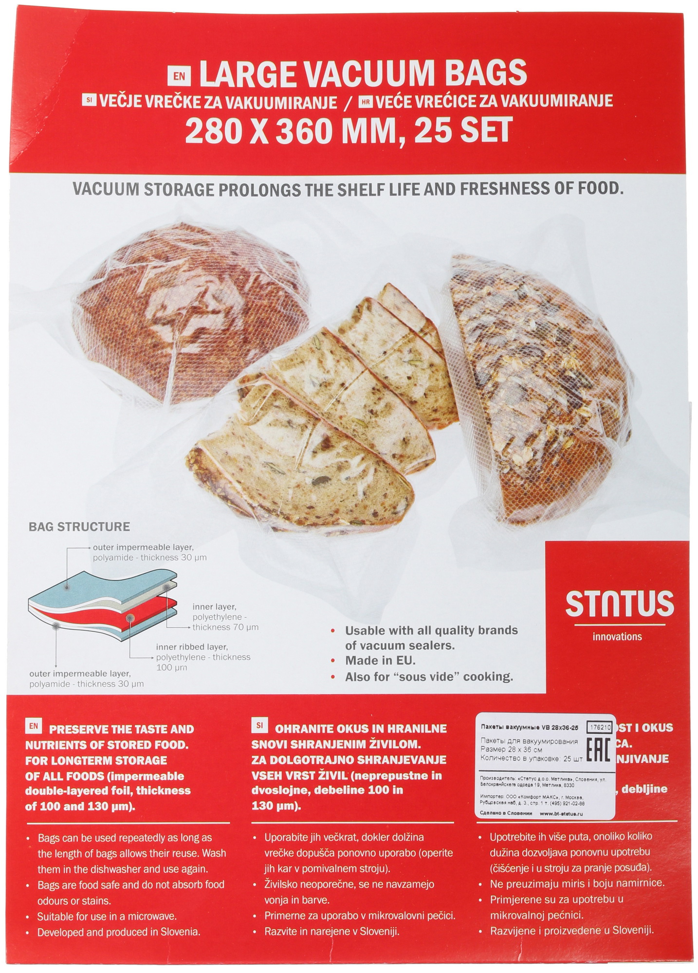 1147883 Пакеты для вакуумного упаковщика Status VB 28*36-25 STDN-0070768 - Вид №1
