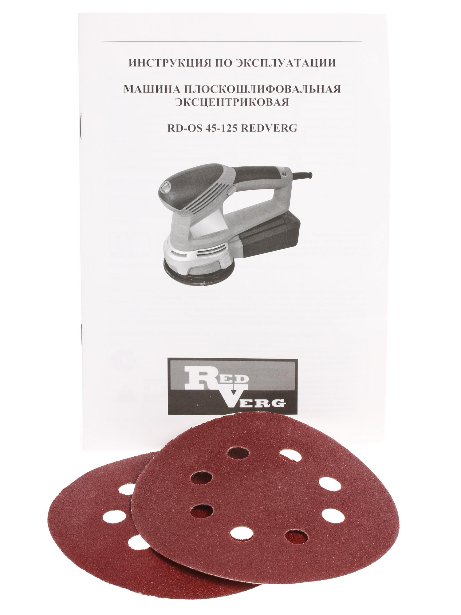 Эксцентриковая шлифмашинка RedVerg RD-OS45-125 1026071 STDN-0005124 - Вид №6