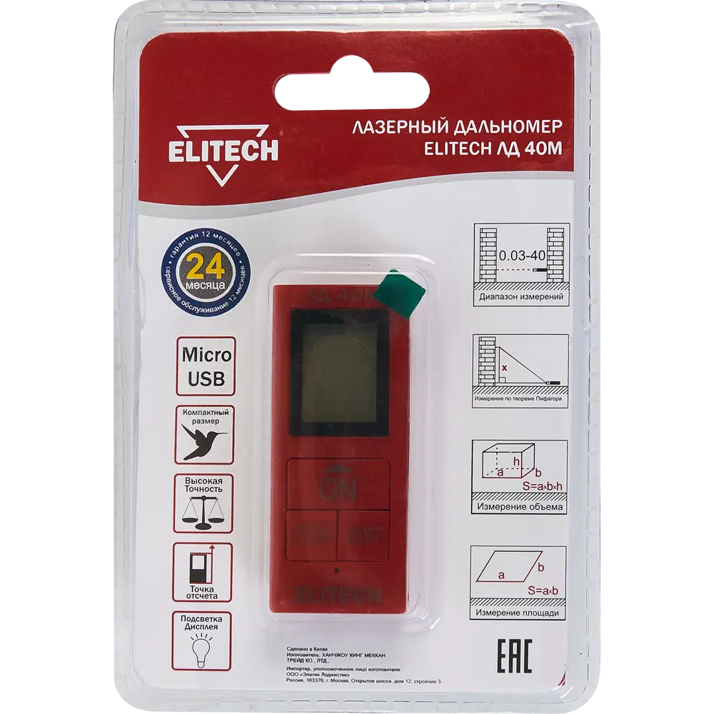 Лазерный дальномер Elitech ЛД 40М — точность в компактном корпусе 86984473 STLM-0072656 - Вид №5