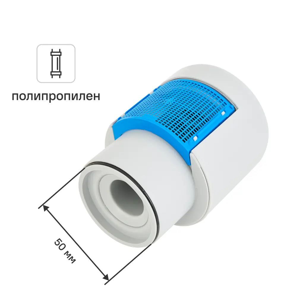 Клапан воздушный канализационный HL 900N, 50/75/110 мм STLM-2065045