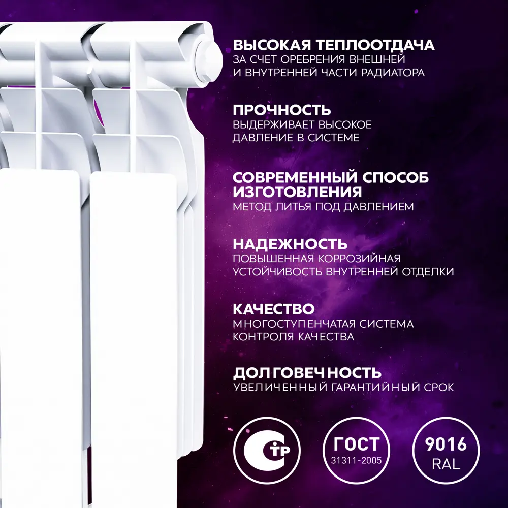 Радиатор секционный Le Heat Bimetal 350/90 16 секций боковое подключение биметалл белый 89423765 STLM-2055820  - Вид №8