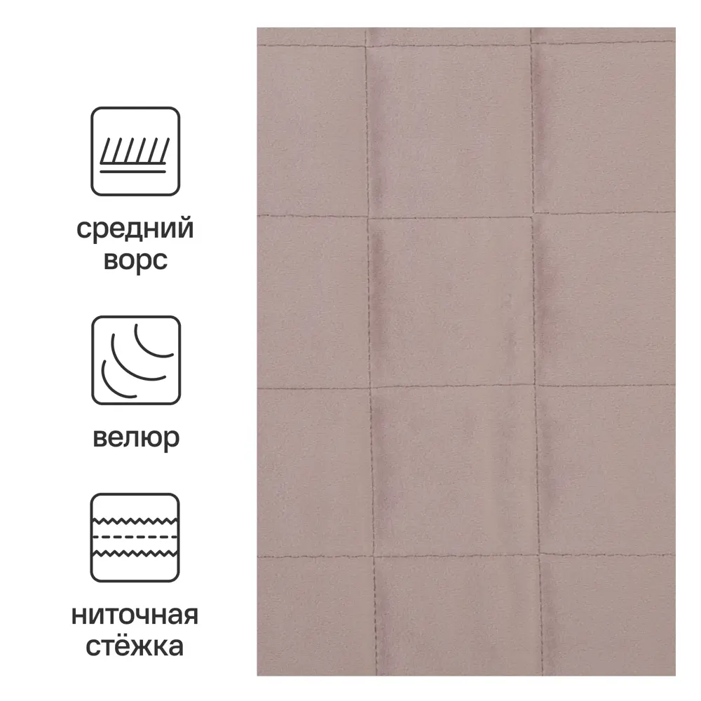 Покрывало INSPIRE Velvet Etna в оттенке пыльная роза 220x240 см 89090582 STLM-0078266 - Вид №1