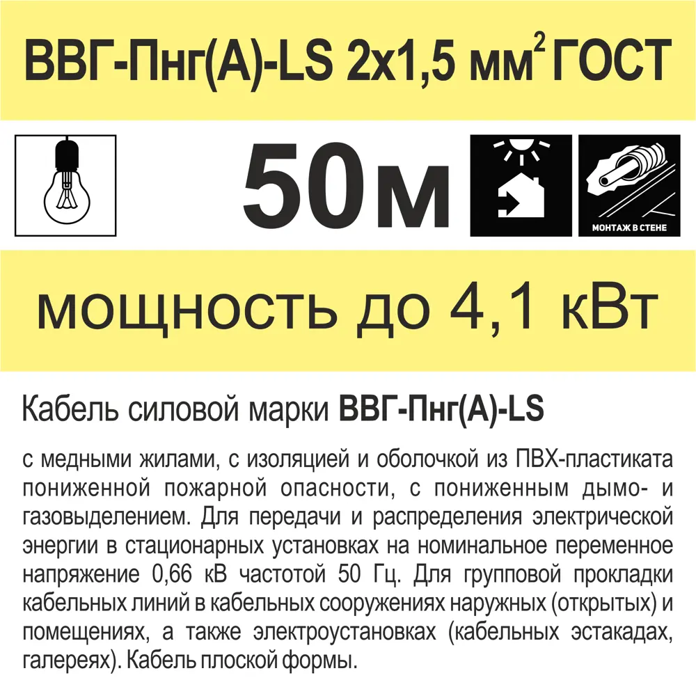 Кабель Камкабель ВВГпнг(A)-LS 2x1.5 50 м ГОСТ 81933607 STLM-2199598  - Вид №5