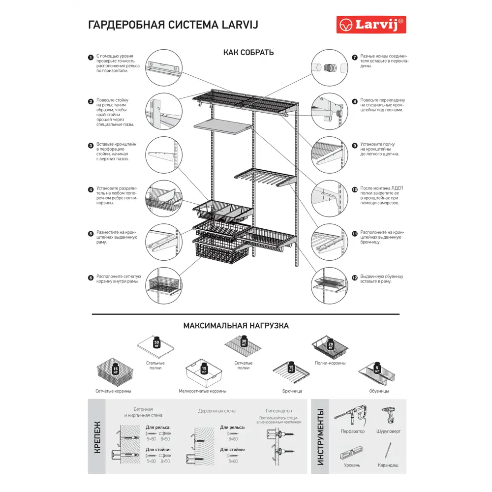 Кронштейн LARVIJ Modern1 для полок и кашпо, нагрузка 40 кг 84908798 STLM-0057085 - Вид №5