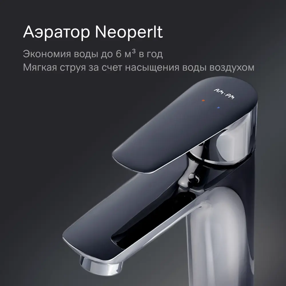 Смеситель AM.PM Drive для раковины с хромированным покрытием 89348609 STLM-0982738 - Вид №2