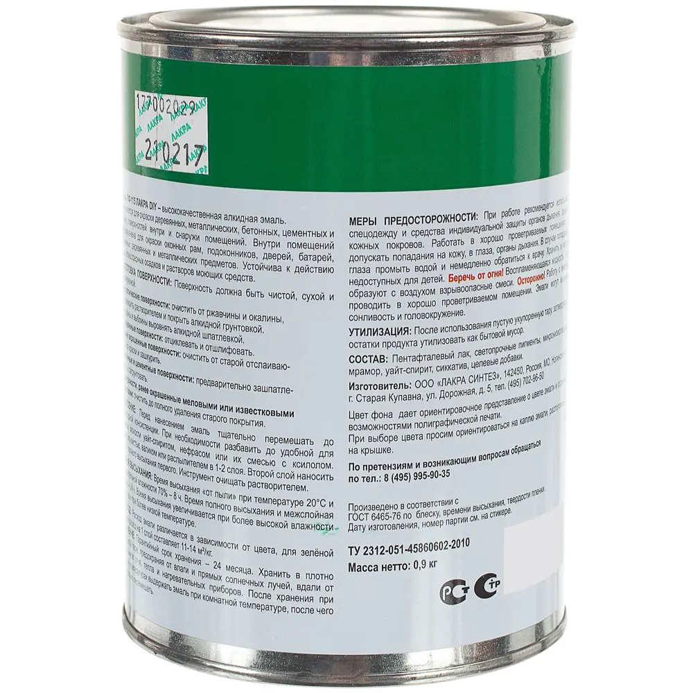 Эмаль ПФ-115 Лакра DIY цвет зелёный 0.9 кг STLM-2159690 - Вид №2