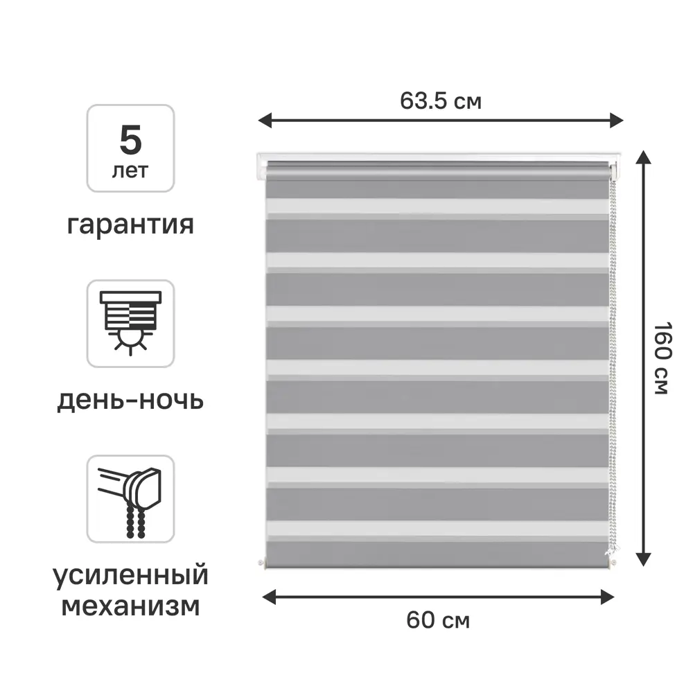 Рулонная штора день-ночь KREAFORTA Moskva с регулировкой света 89408488 STLM-1580489