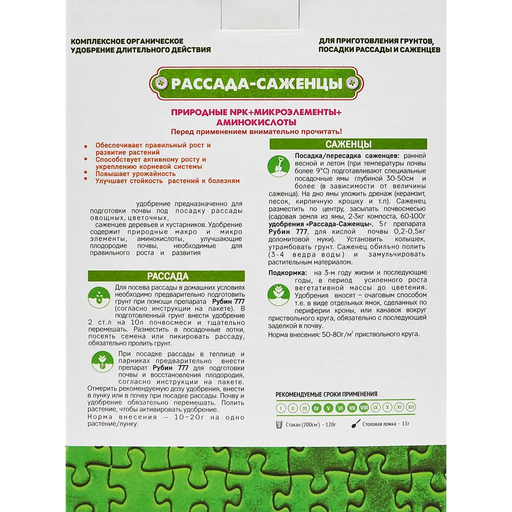 Santreyd Органическое удобрение для рассады и саженцев 1 кг 89347511 STLM-1335192 - Вид №1