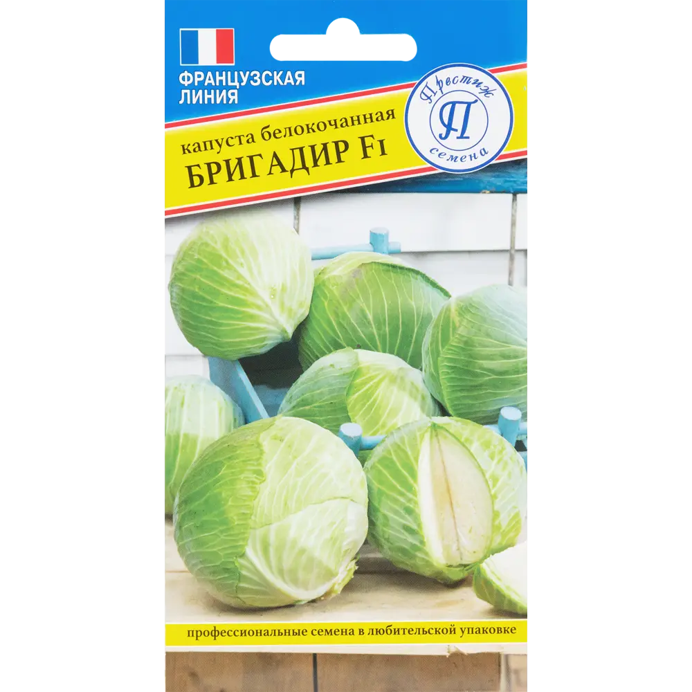 Семена Капуста белокочанная «Бригадир» F1 ПРЕСТИЖ СЕМЕНА STLM-2067411