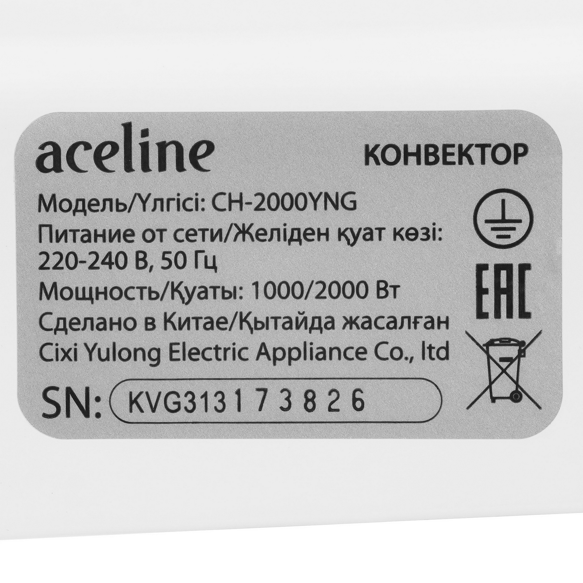 5034093 Конвектор Aceline CH-2000YNG STDN-0060424 - Вид №4