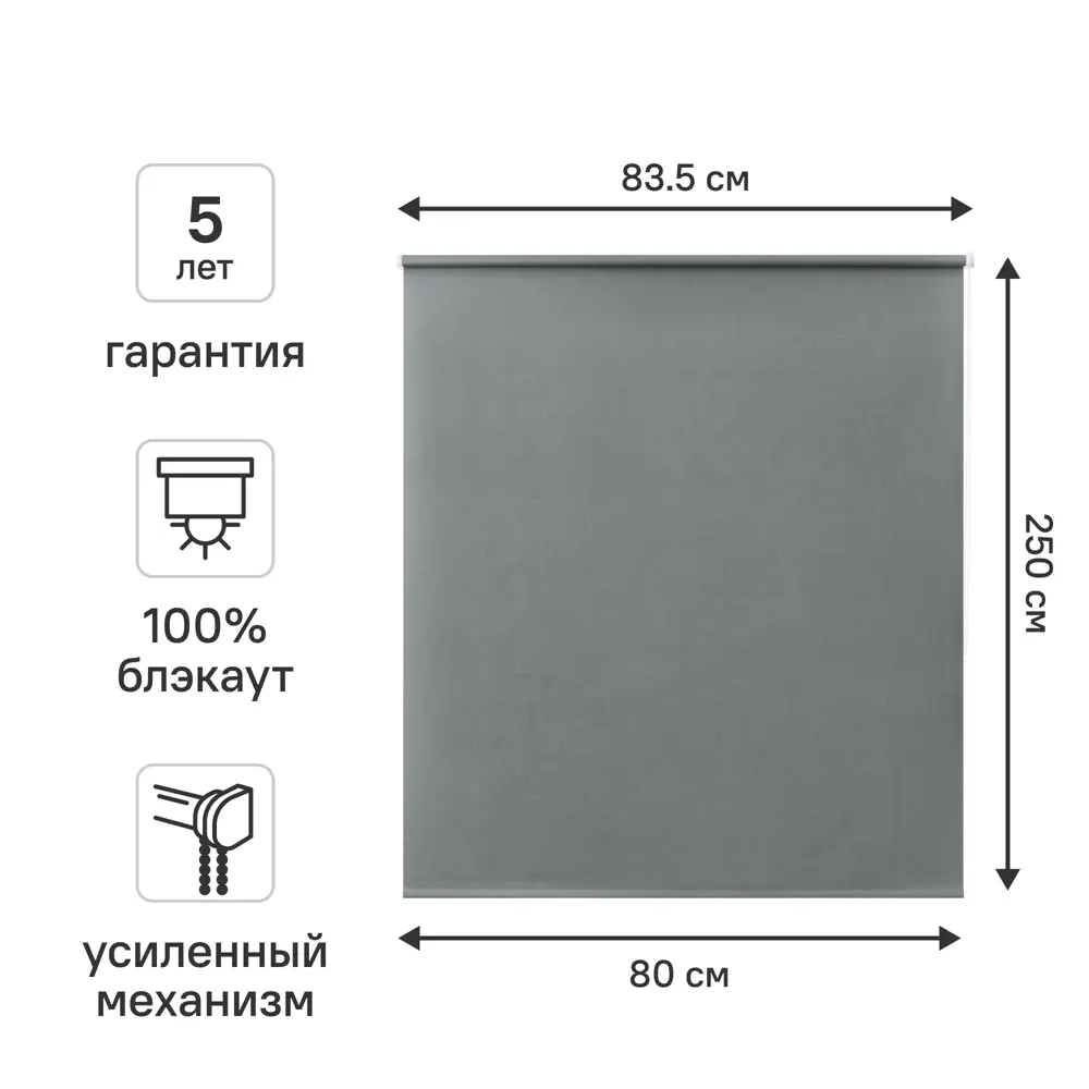 Штора рулонная блэкаут KREAFORTA Karelia 80x250 см серая 89391247 STLM-2017120