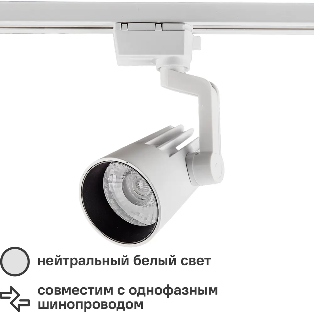 Трековый светильник Volpe ULB-Q274 - направленное освещение для коммерческих пространств 82732629 STLM-0034954