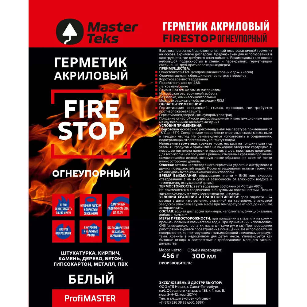 MasterTeks FIRESTOP - огнестойкий акриловый герметик 300 мл 89385062 STLM-1471586 - Вид №1