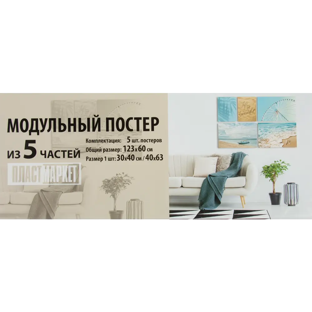 Постер модульный ПВХ Бали 80x126 см 83518423 STLM-2097051 Santreyd  - Вид №7