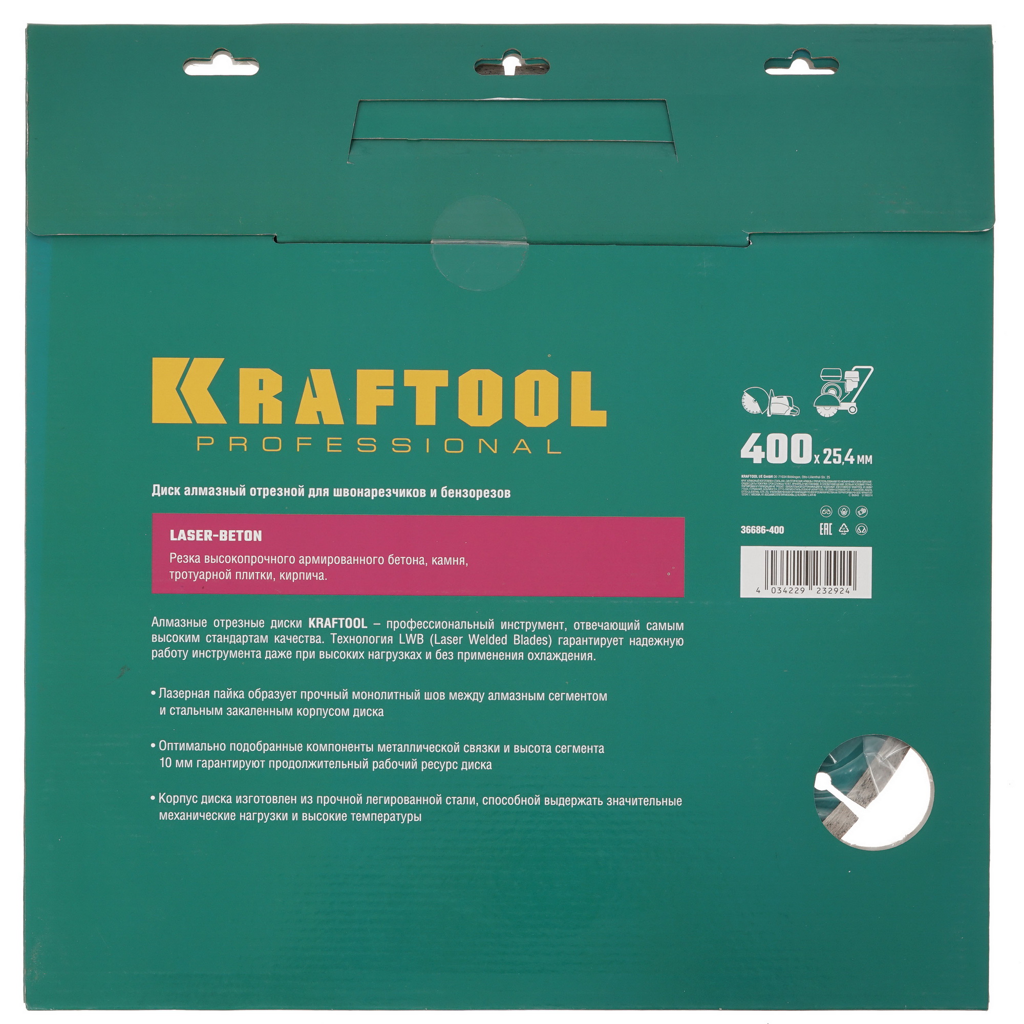 Диск алмазный KRAFTOOL LASER-BETON 400 мм 9012382 STDN-0049988 - Вид №3