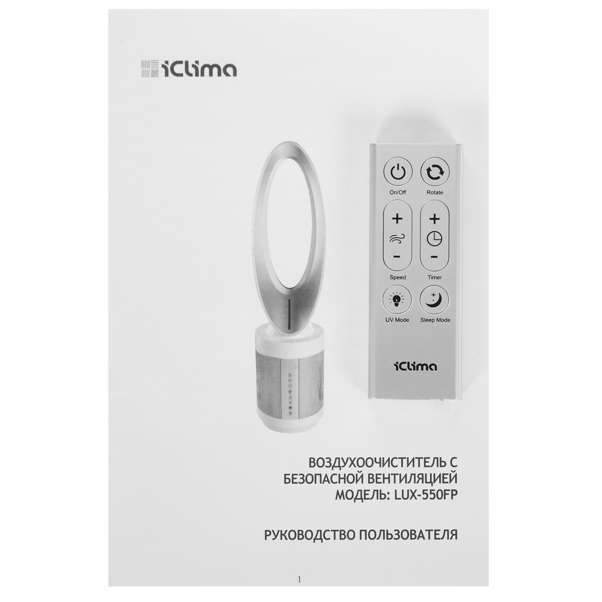 9954124 Очиститель воздуха iCLIMA LUX-550FP серый STDN-0017627 - Вид №5
