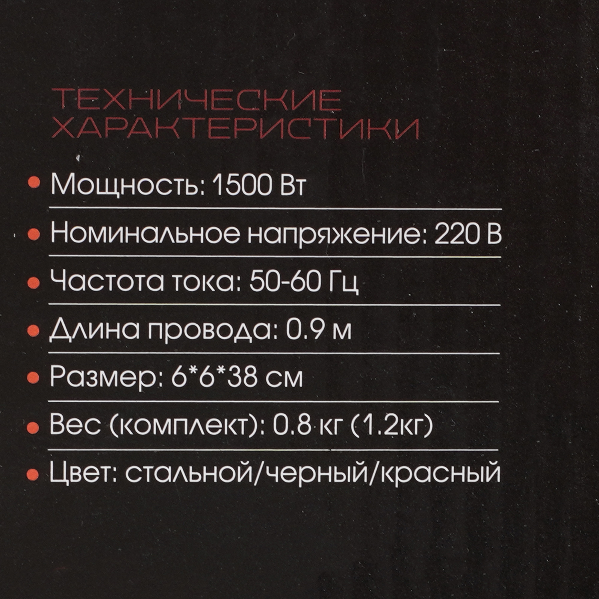 9231020 Блендер погружной Endever Sigma-85 черный STDN-0054871 - Вид №9