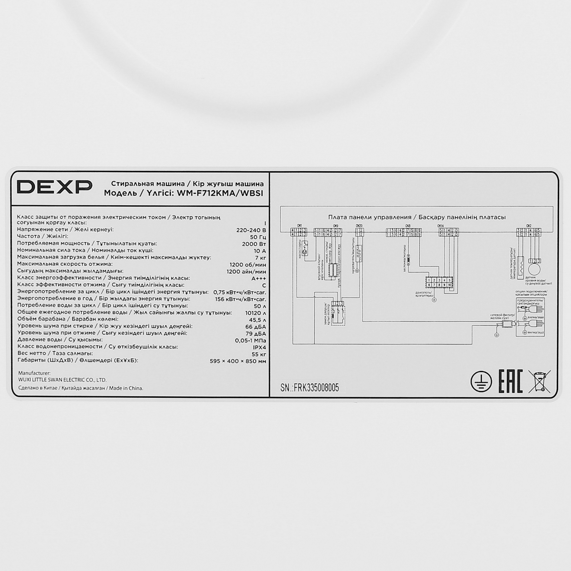 5429378 Стиральная машина DEXP WM-F712KMA/WBSI белый STDN-0019684 - Вид №11
