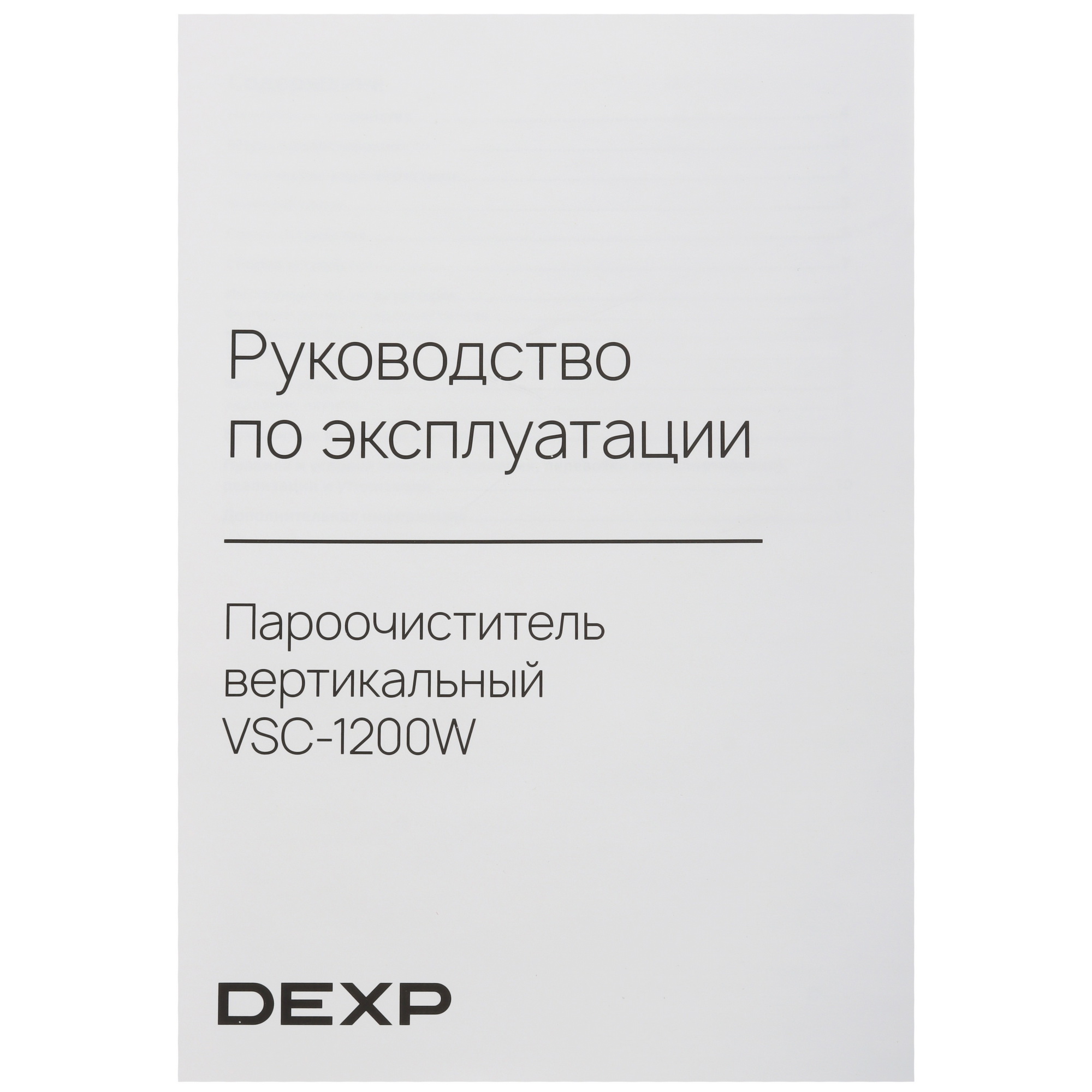 9119692 Пароочиститель DEXP VSC-1200W белый STDN-0087816 - Вид №10