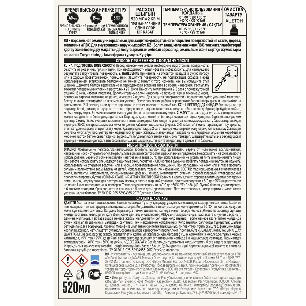Аэрозольная эмаль Luxens матовая черная для интерьера и улицы 83237427 STLM-0039780 - Вид №2