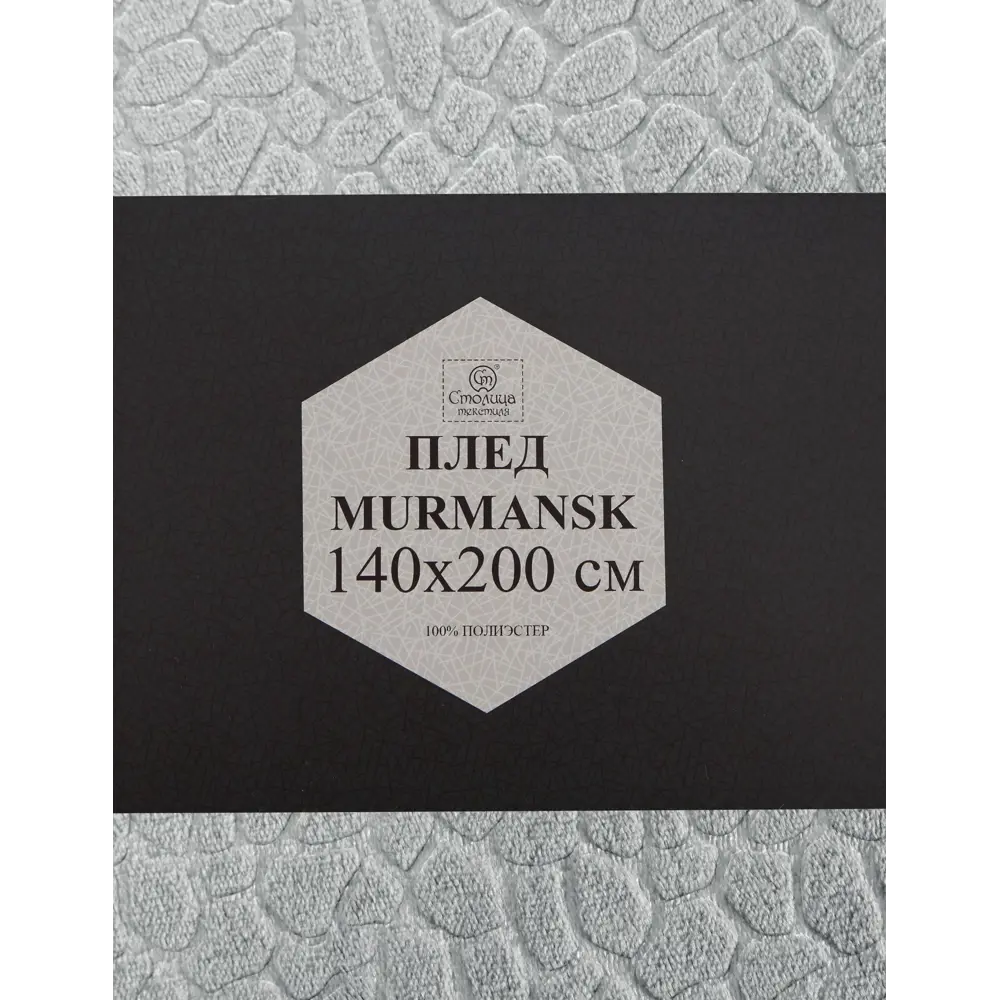 Плед Murmansk 140x200 см велсофт цвет светло-серый СТОЛИЦА ТЕКСТИЛЯ STLM-2044192 - Вид №3