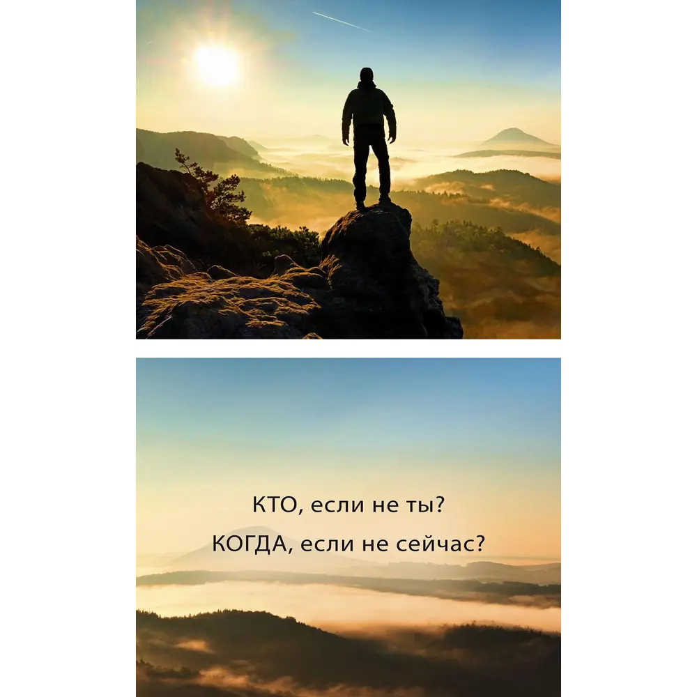 Постер Действуй! 39x49 см 2 шт АРТ ДИЗАЙН STLM-2157724