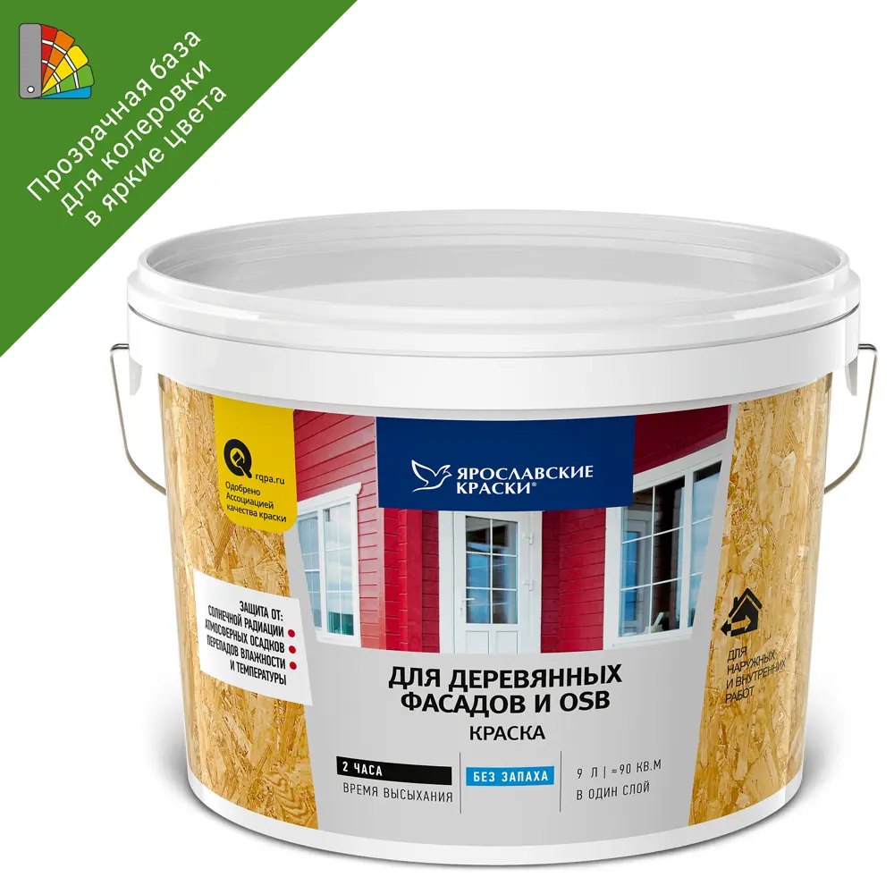 ЯРОСЛАВСКИЕ КРАСКИ - Фасадная краска для дерева и OSB с биозащитой, матовая база С 9 л 83307047