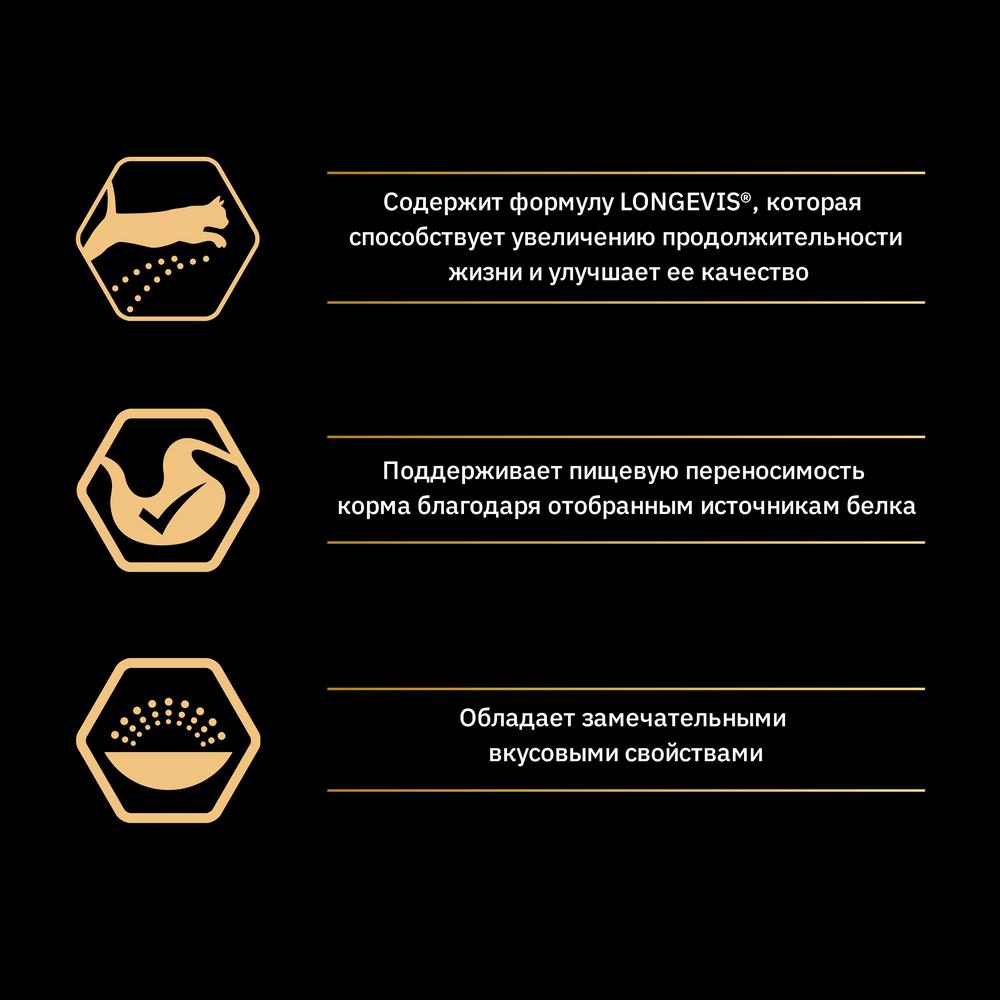 ПР0059671 Корм для кошек для пожилых с чувствительным пищеварением, индейка сух. 3кг Pro Plan  - Вид №5