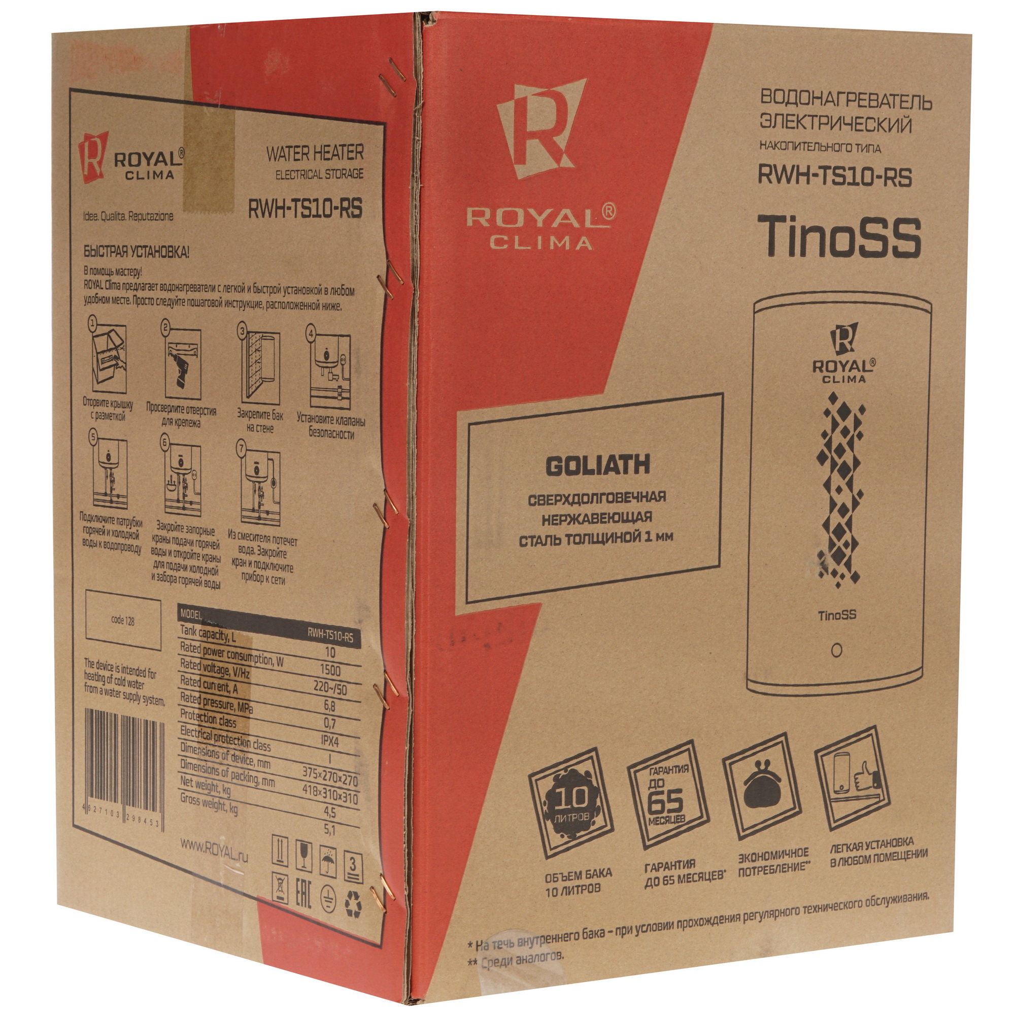 8145133 Водонагреватель электрический Royal Clima RWH-TS10-RS STDN-0060952 - Вид №6
