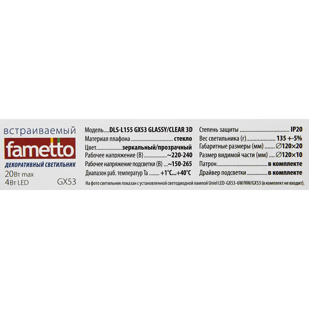 Светильник точечный встраиваемый Fametto DLS-L155GX53 3D, 72 м², зеркальный, IP20 STLM-2062861 - Вид №7