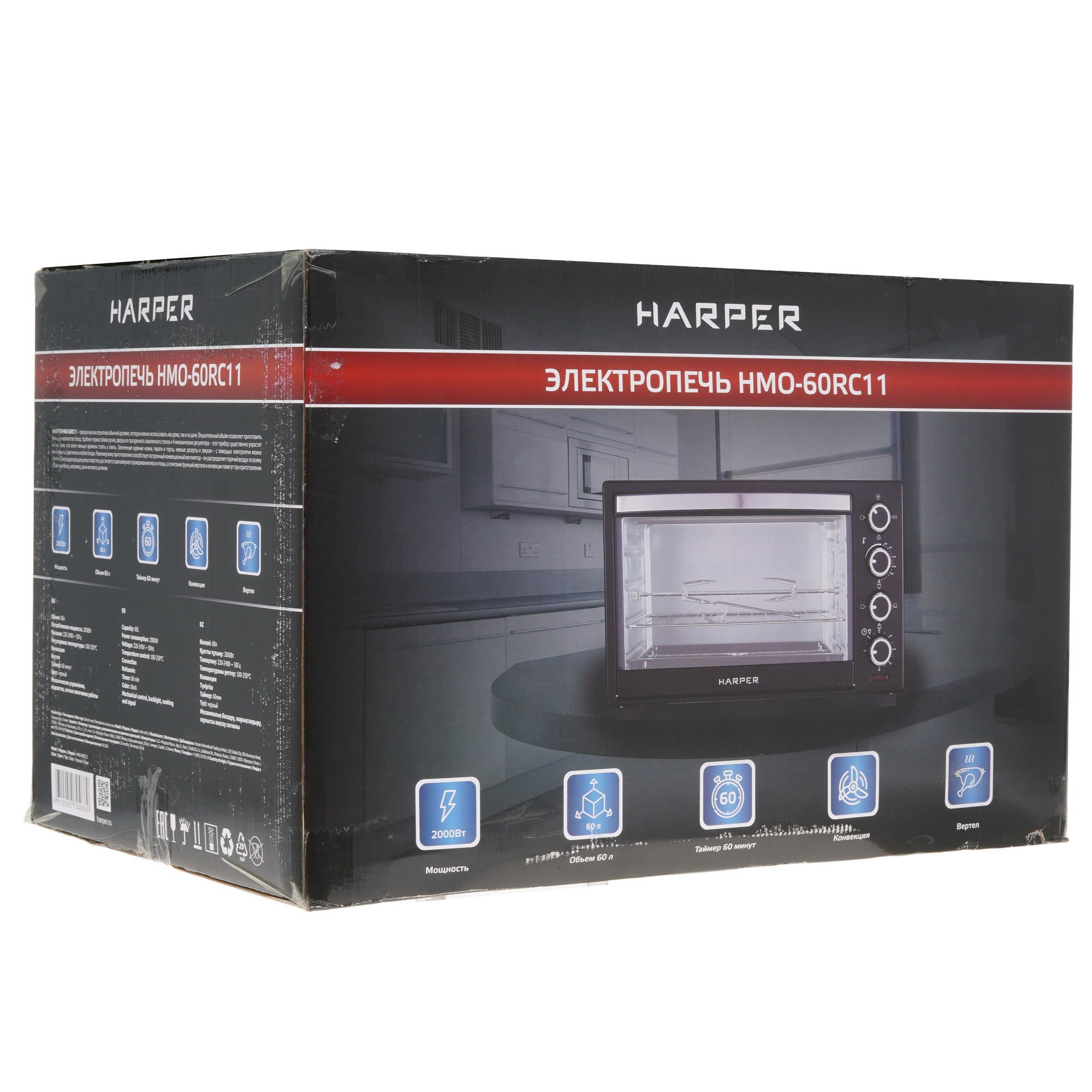 5331597 Мини-печь Harper HMO-60RC11 черный STDN-0059374 - Вид №10