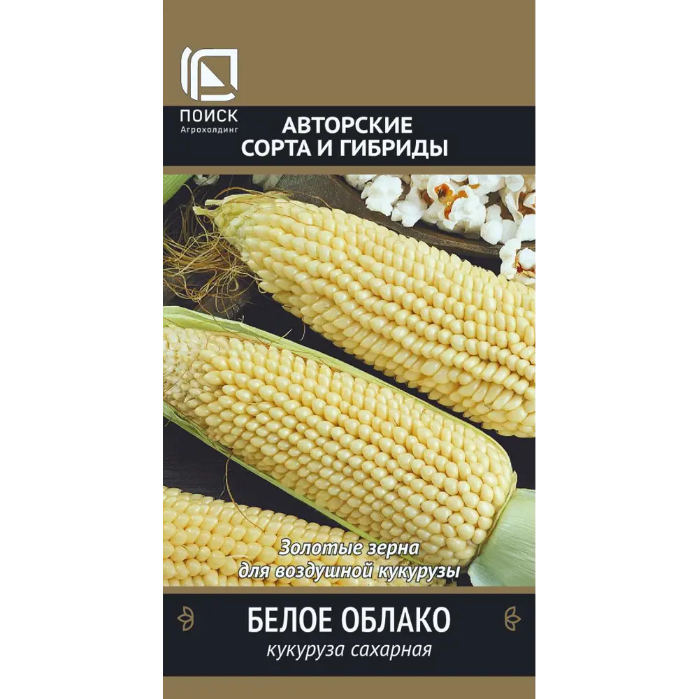 Семена овощей Поиск кукуруза Белое облако STLM-2195203