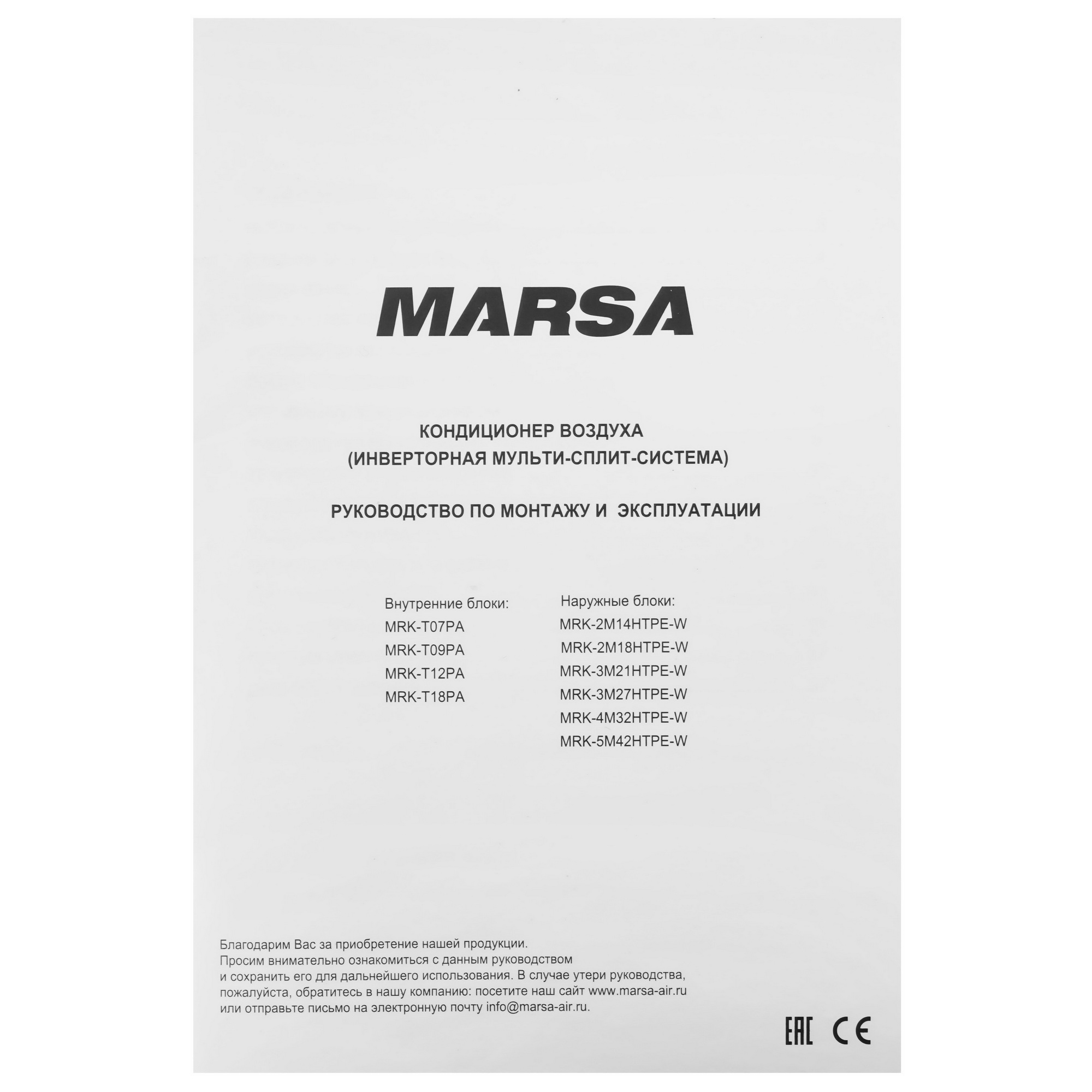 9138402 Кондиционер настенный мультисплит-система Marsa MRK-2M14HTPE-W/MRK-T09PA/MRK-T09PA белый STDN-0146840 - Вид №10