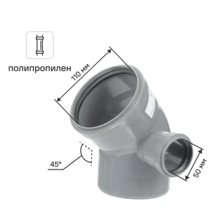 Отвод 110x45° выход 50 правый полипропилен